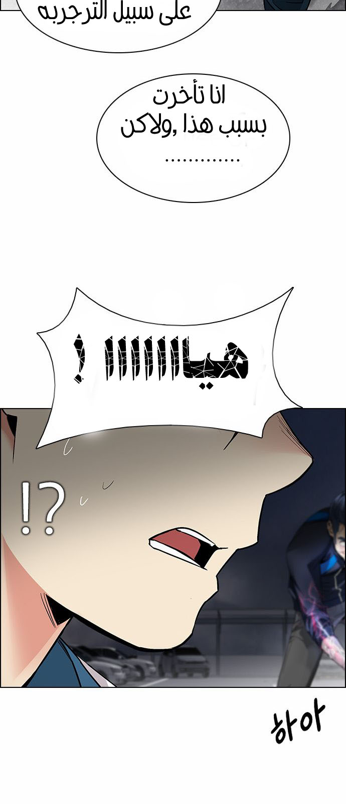 DICE: The Cube that Changes Everything: Chapter 174 - Page 40