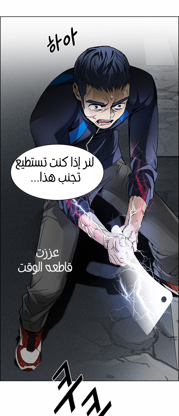 DICE: The Cube that Changes Everything: Chapter 174 - Page 41