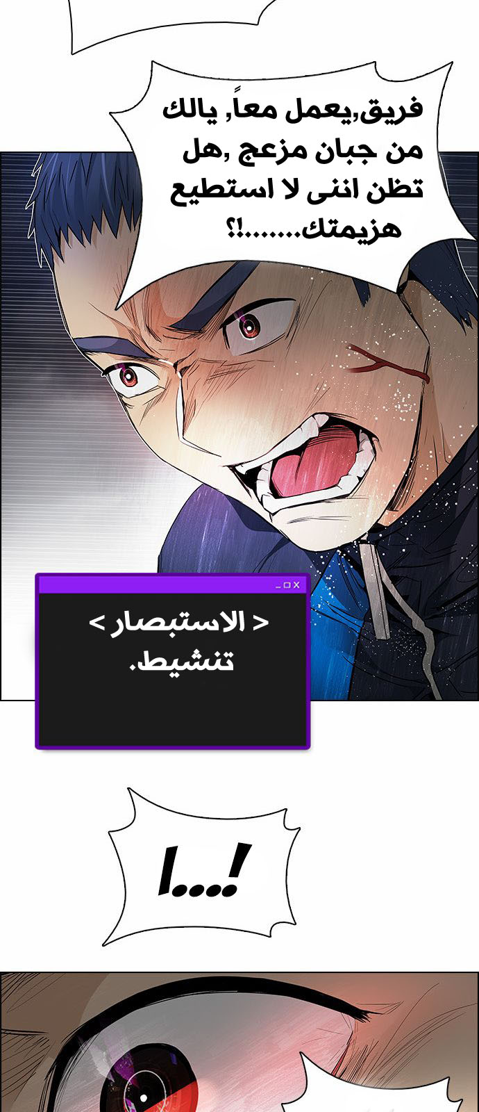 DICE: The Cube that Changes Everything: Chapter 174 - Page 44