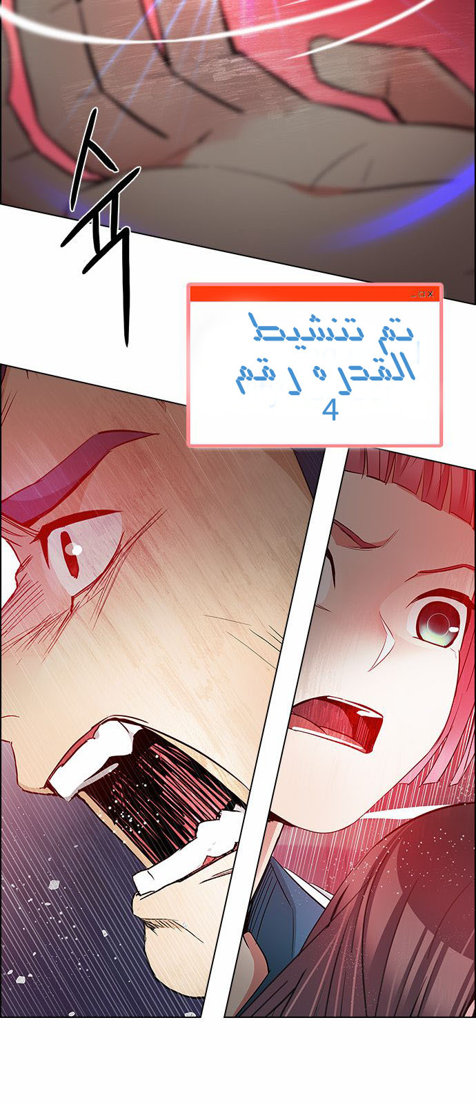 DICE: The Cube that Changes Everything: Chapter 174 - Page 48