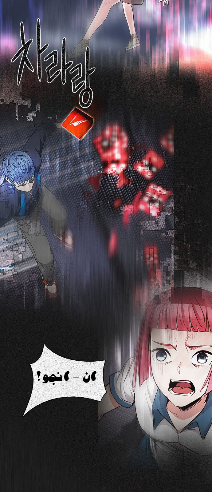 DICE: The Cube that Changes Everything: Chapter 174 - Page 51