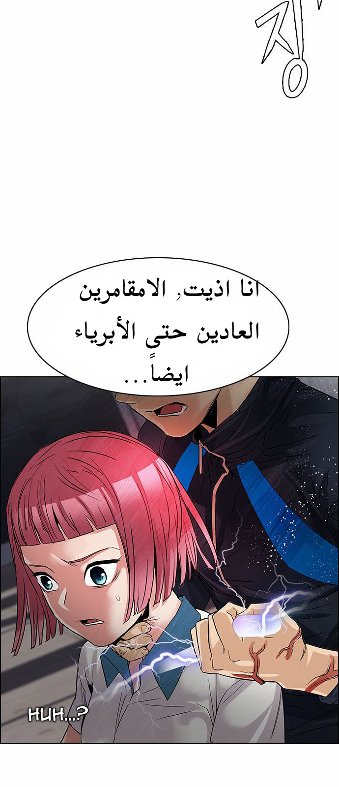 DICE: The Cube that Changes Everything: Chapter 174 - Page 56