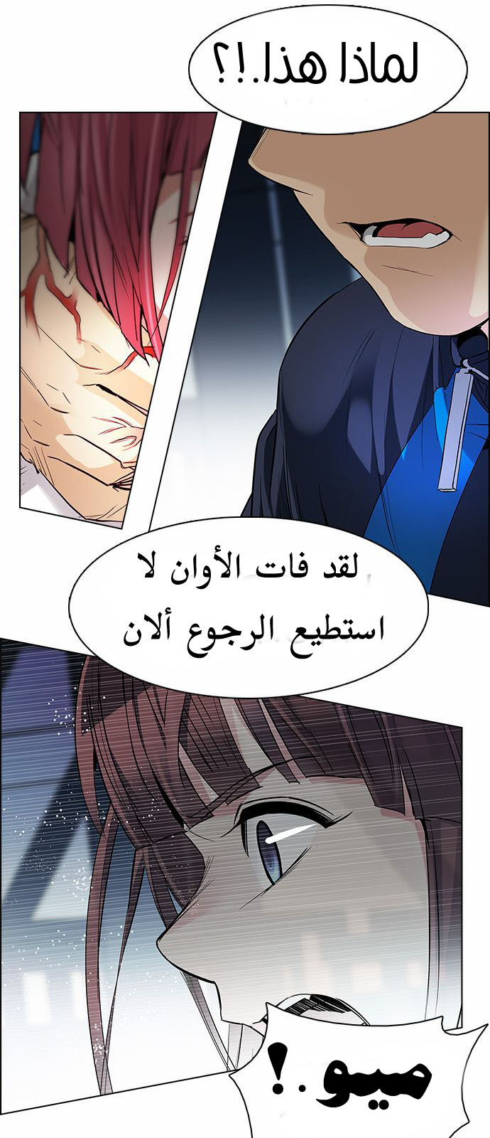 DICE: The Cube that Changes Everything: Chapter 174 - Page 57