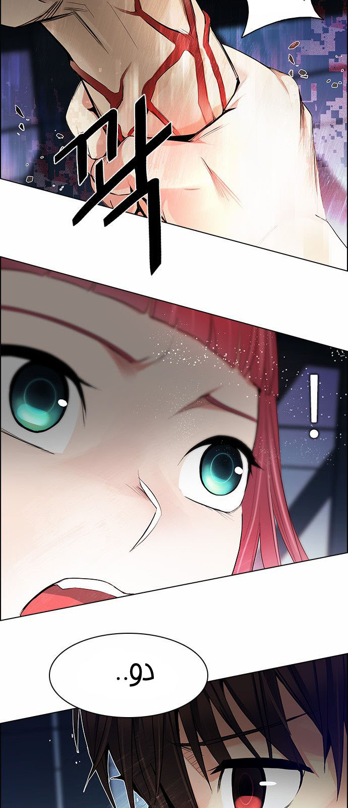 DICE: The Cube that Changes Everything: Chapter 175 - Page 4