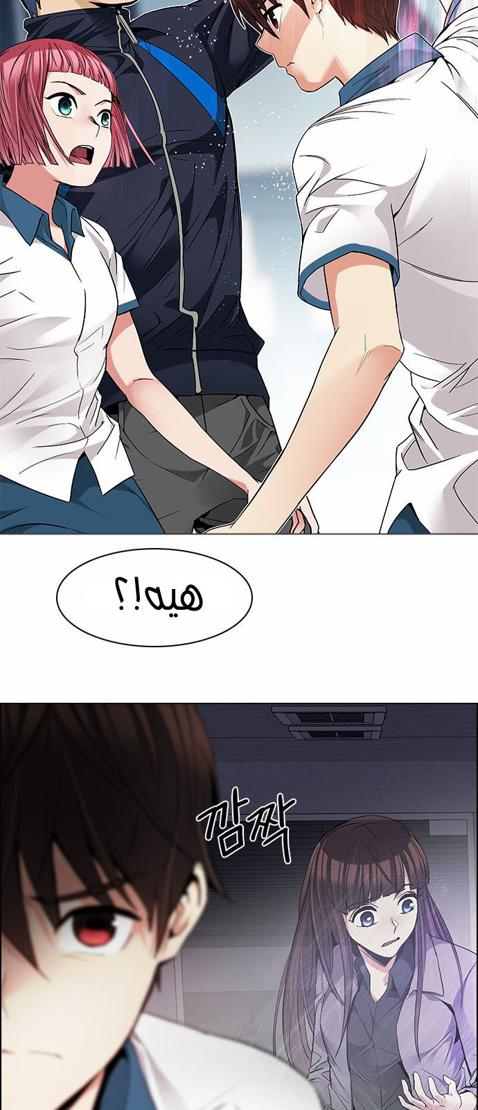 DICE: The Cube that Changes Everything: Chapter 175 - Page 6