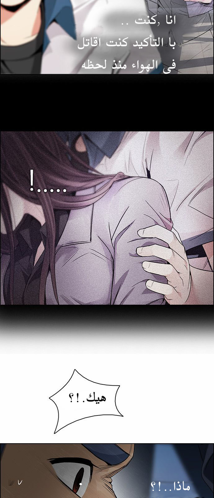 DICE: The Cube that Changes Everything: Chapter 175 - Page 7