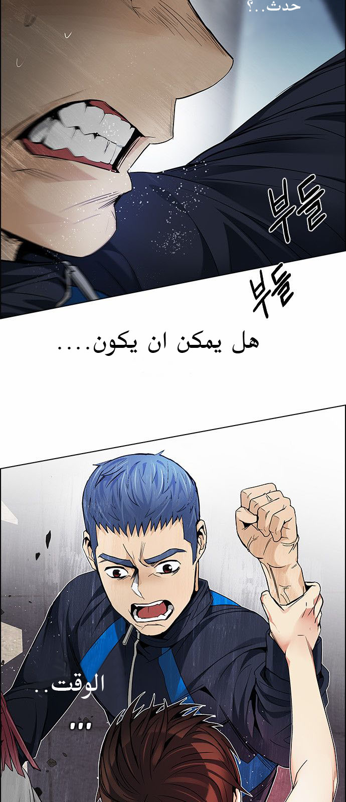 DICE: The Cube that Changes Everything: Chapter 175 - Page 8