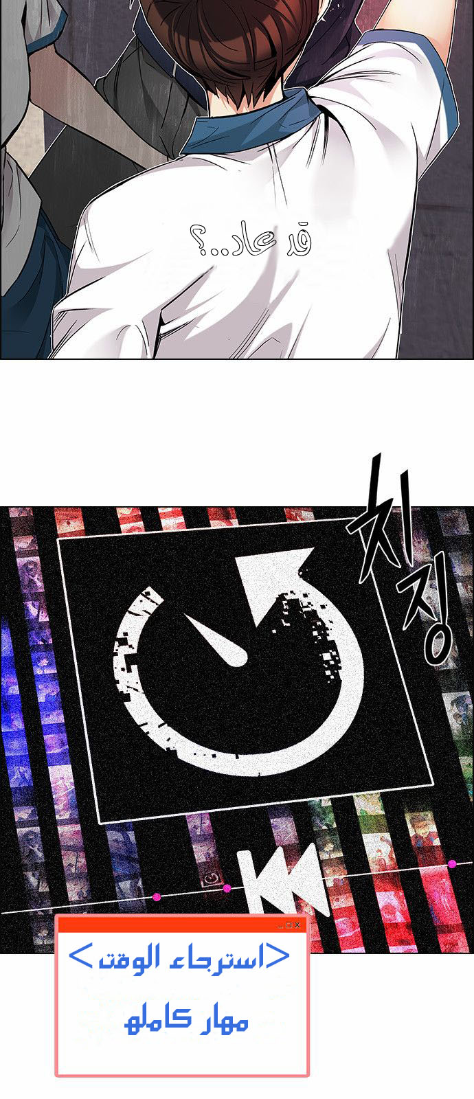 DICE: The Cube that Changes Everything: Chapter 175 - Page 9