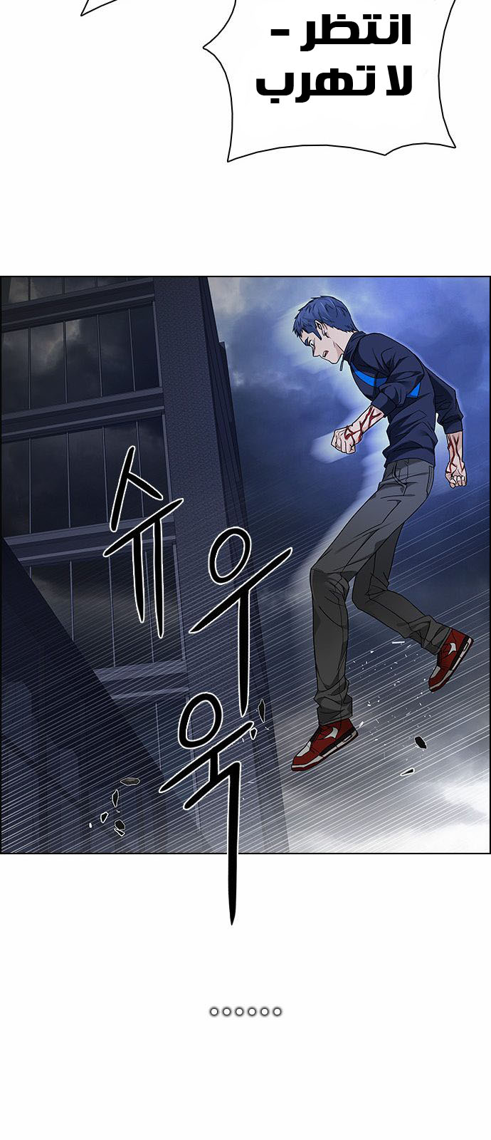 DICE: The Cube that Changes Everything: Chapter 175 - Page 11