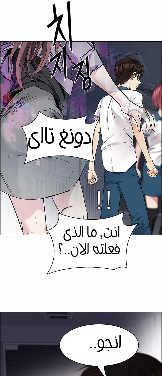 DICE: The Cube that Changes Everything: Chapter 175 - Page 14