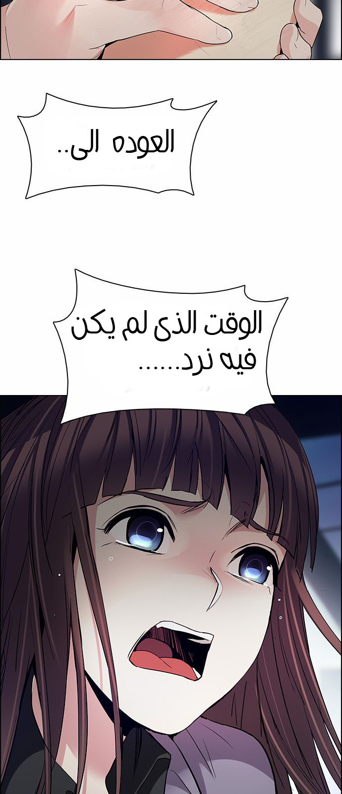 DICE: The Cube that Changes Everything: Chapter 175 - Page 16