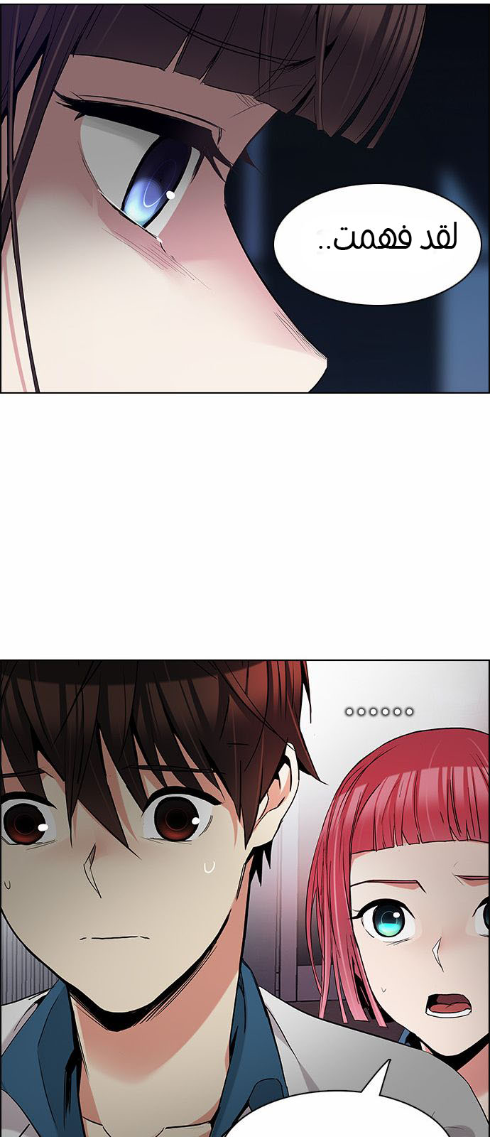 DICE: The Cube that Changes Everything: Chapter 175 - Page 21