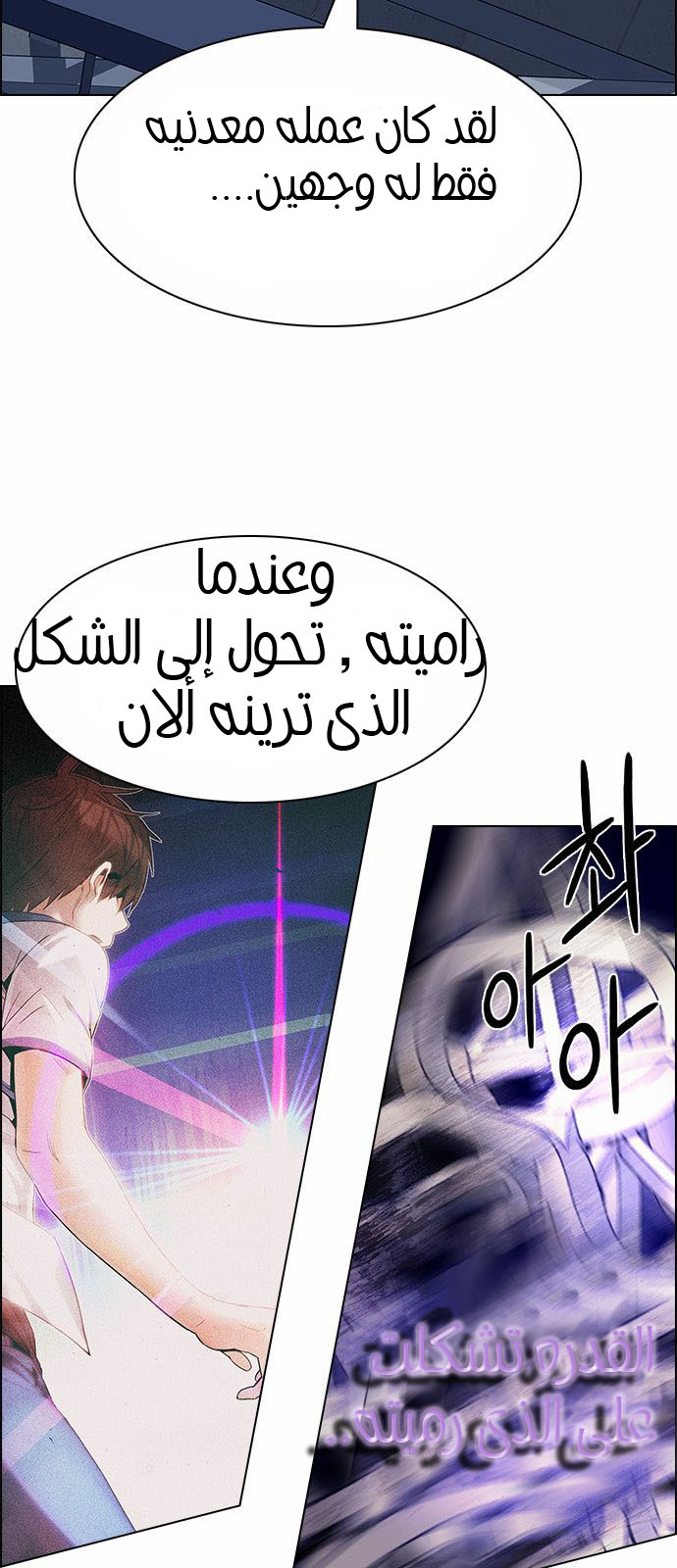 DICE: The Cube that Changes Everything: Chapter 175 - Page 25