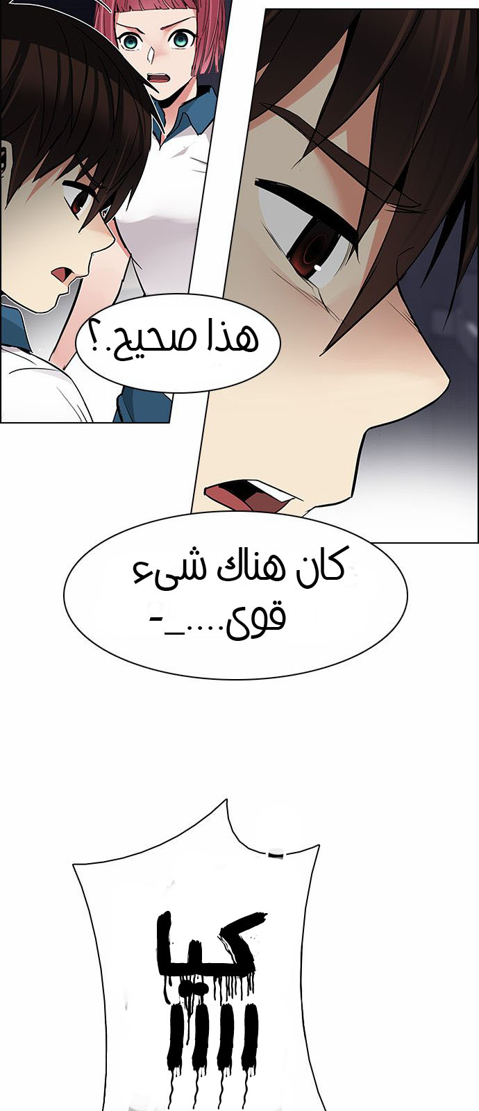 DICE: The Cube that Changes Everything: Chapter 175 - Page 27