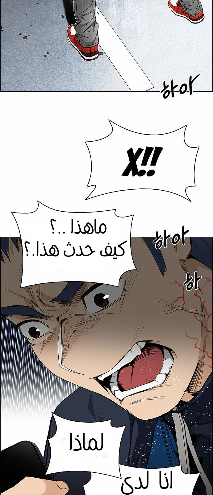 DICE: The Cube that Changes Everything: Chapter 175 - Page 31