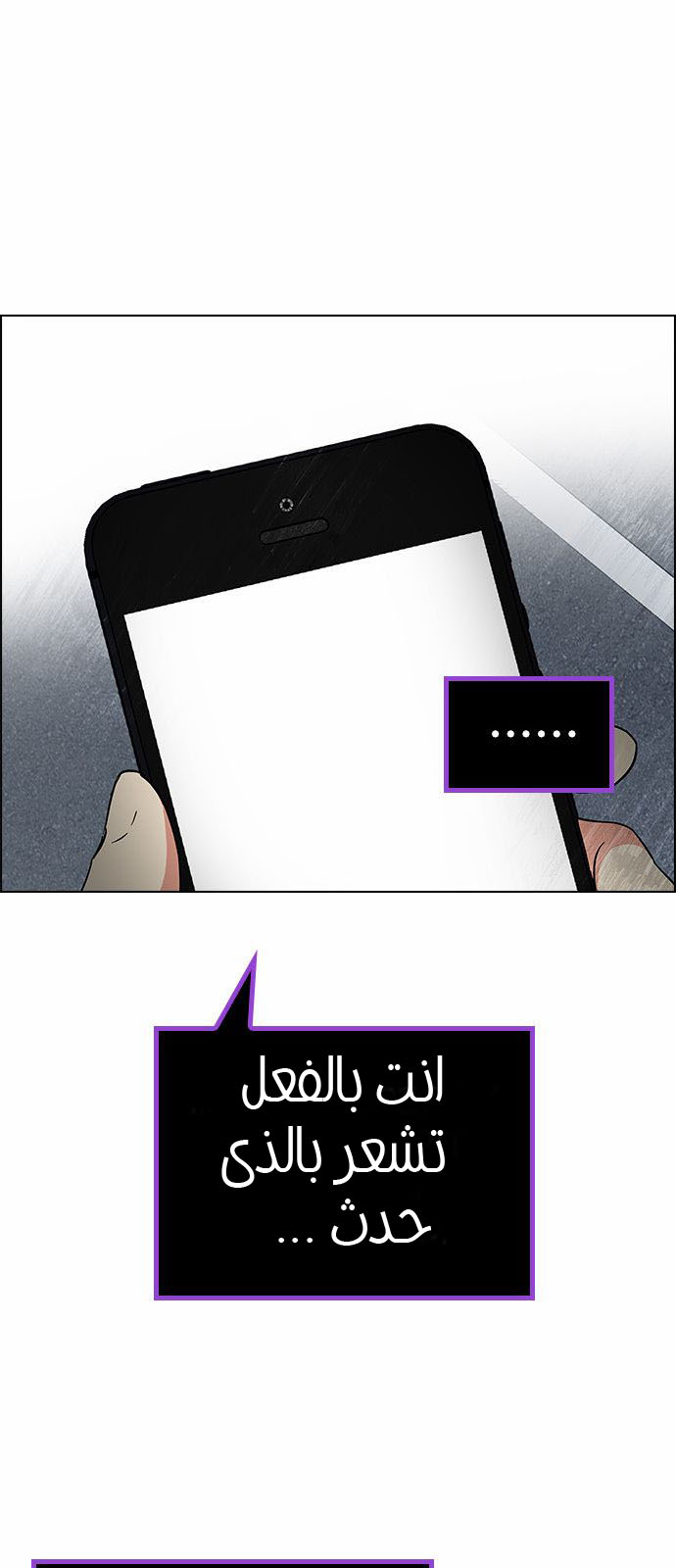 DICE: The Cube that Changes Everything: Chapter 175 - Page 33