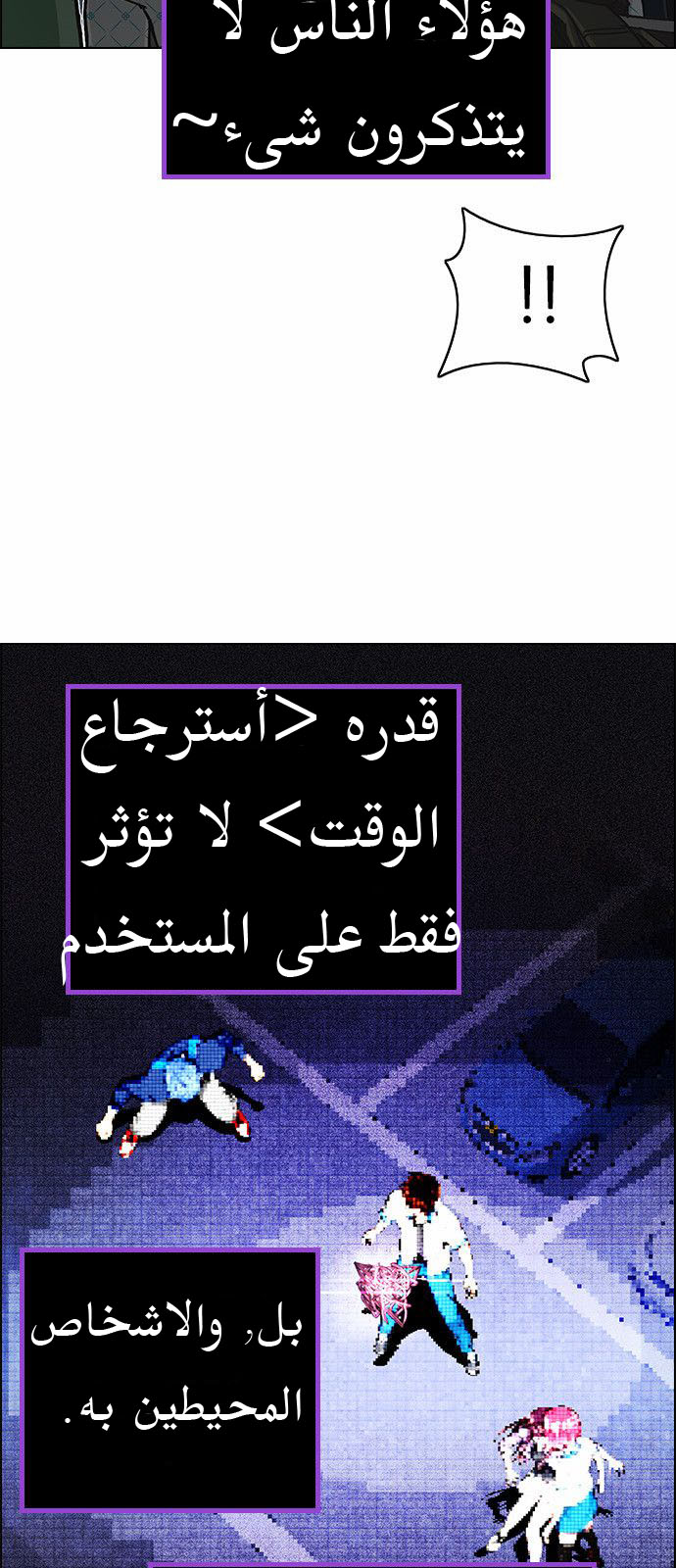 DICE: The Cube that Changes Everything: Chapter 175 - Page 36