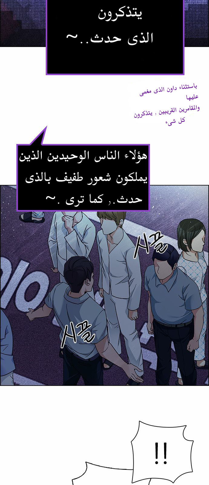 DICE: The Cube that Changes Everything: Chapter 175 - Page 37