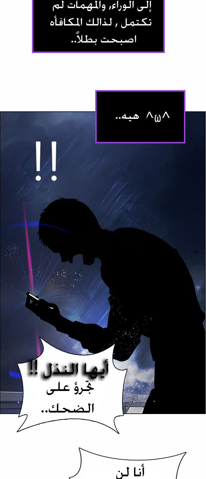 DICE: The Cube that Changes Everything: Chapter 175 - Page 40