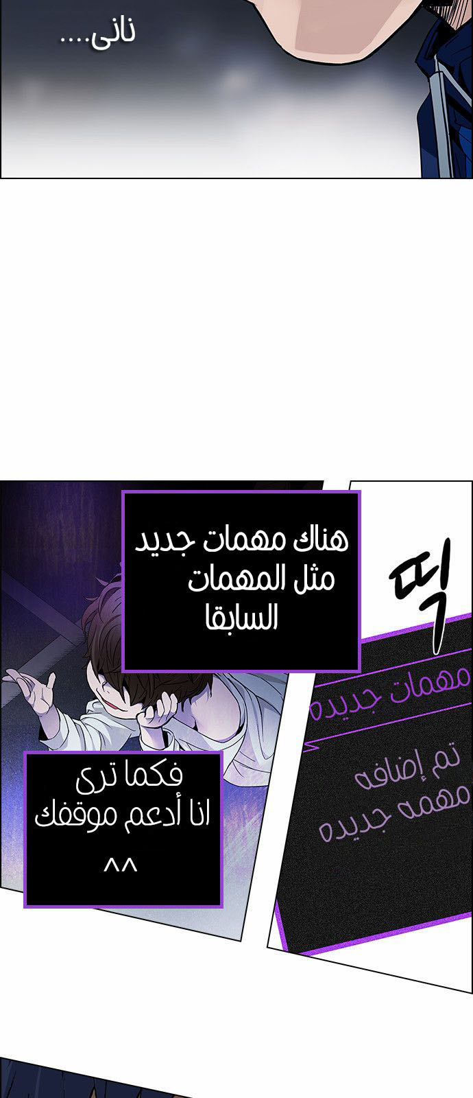 DICE: The Cube that Changes Everything: Chapter 175 - Page 43