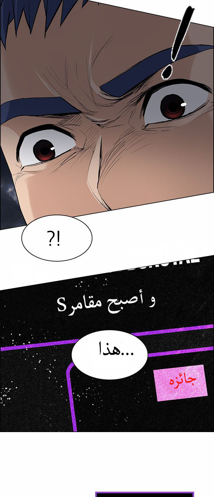 DICE: The Cube that Changes Everything: Chapter 175 - Page 44