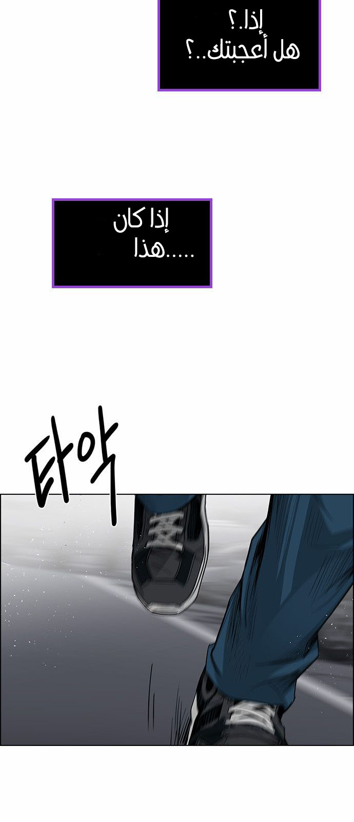 DICE: The Cube that Changes Everything: Chapter 175 - Page 45