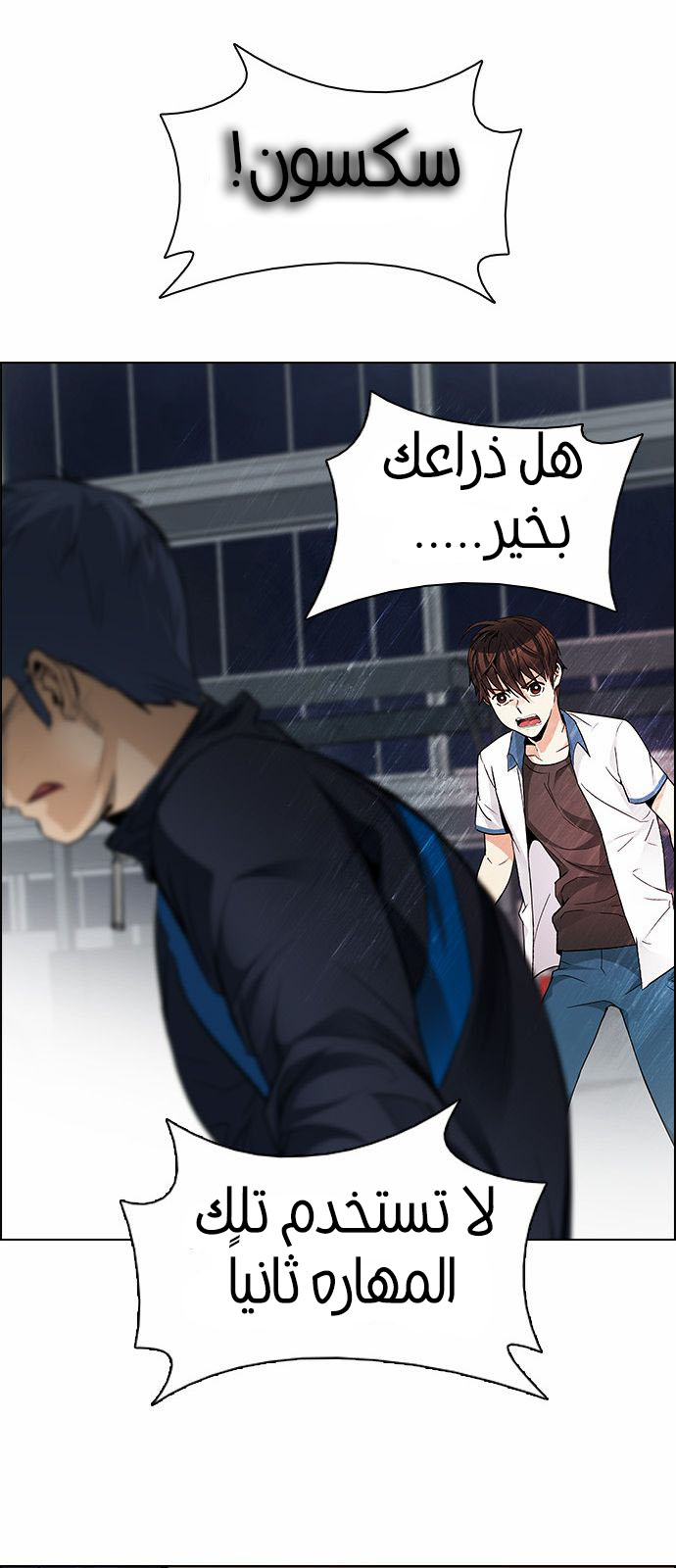 DICE: The Cube that Changes Everything: Chapter 175 - Page 46