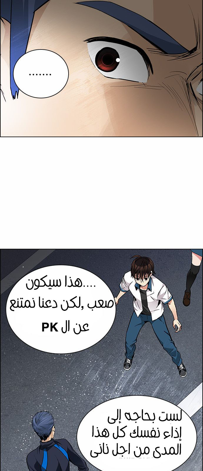 DICE: The Cube that Changes Everything: Chapter 175 - Page 47