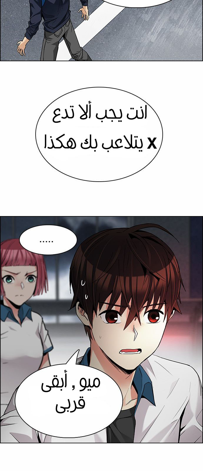 DICE: The Cube that Changes Everything: Chapter 175 - Page 48