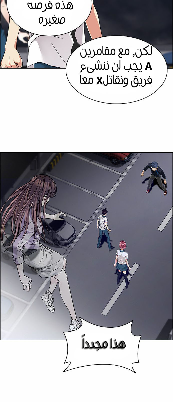 DICE: The Cube that Changes Everything: Chapter 175 - Page 50