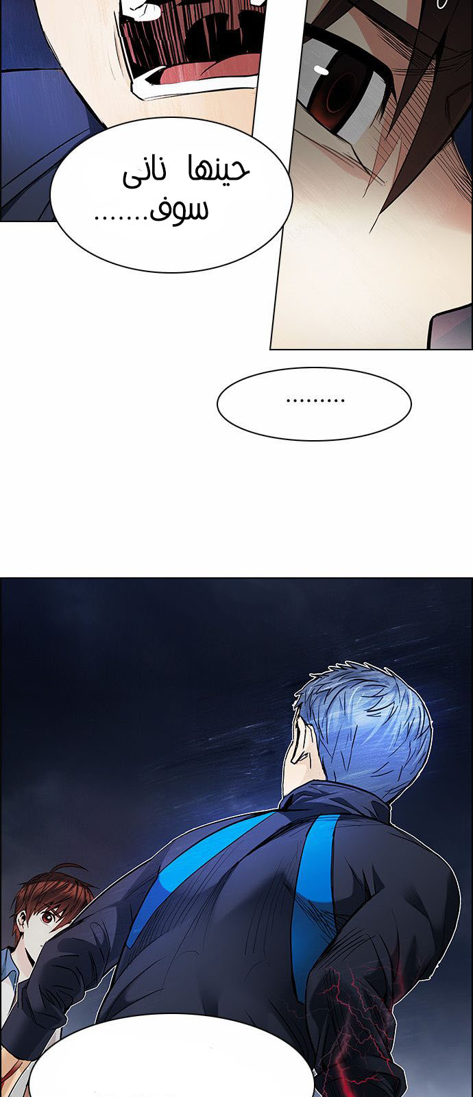 DICE: The Cube that Changes Everything: Chapter 175 - Page 52