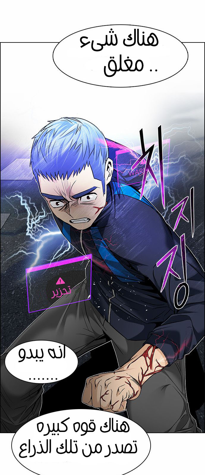 DICE: The Cube that Changes Everything: Chapter 175 - Page 55