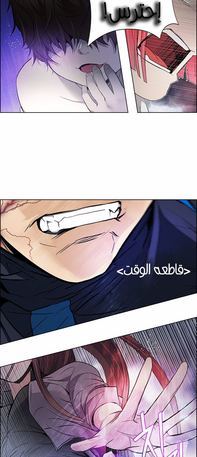 DICE: The Cube that Changes Everything: Chapter 175 - Page 57