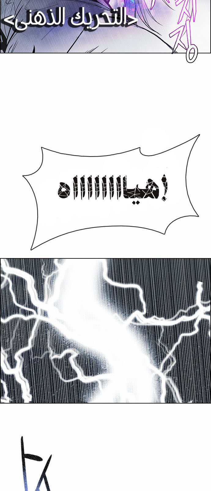 DICE: The Cube that Changes Everything: Chapter 175 - Page 58