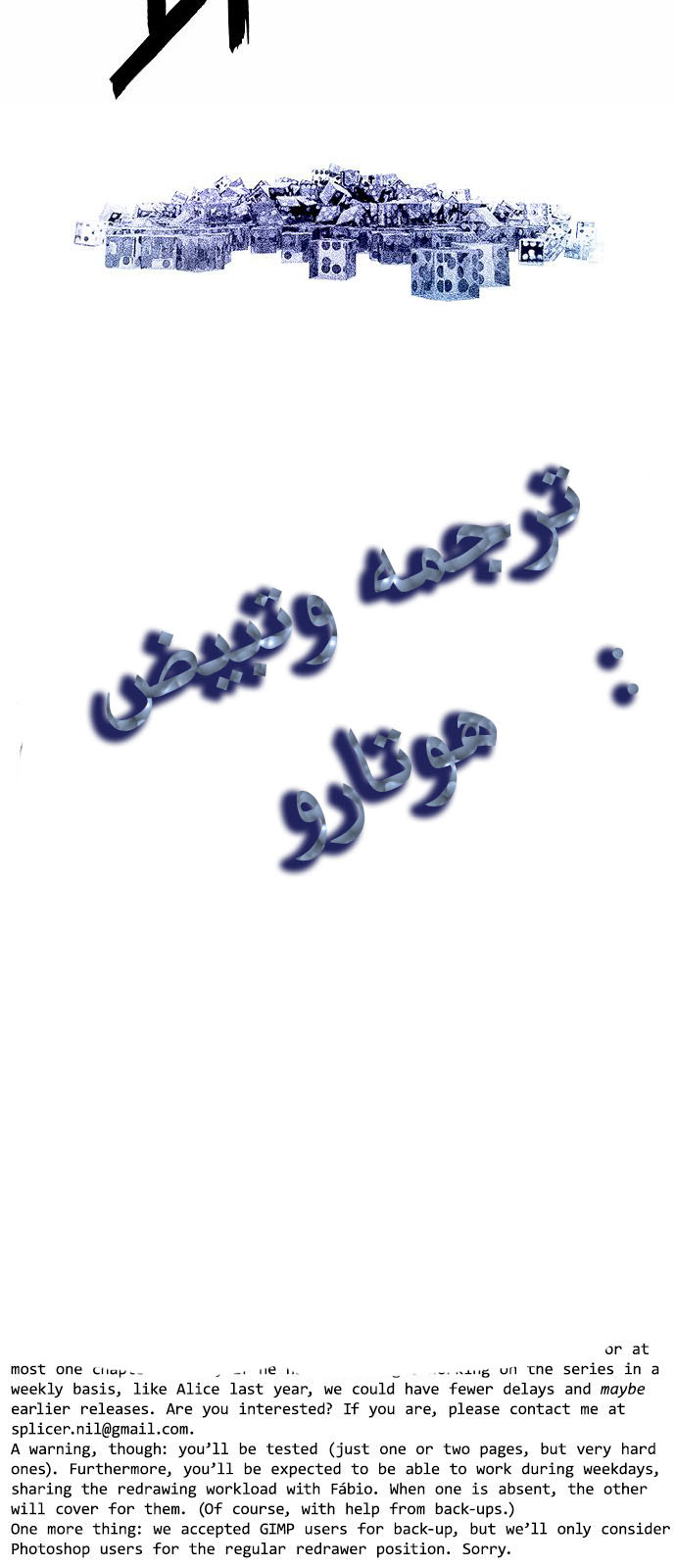 DICE: The Cube that Changes Everything: Chapter 175 - Page 63