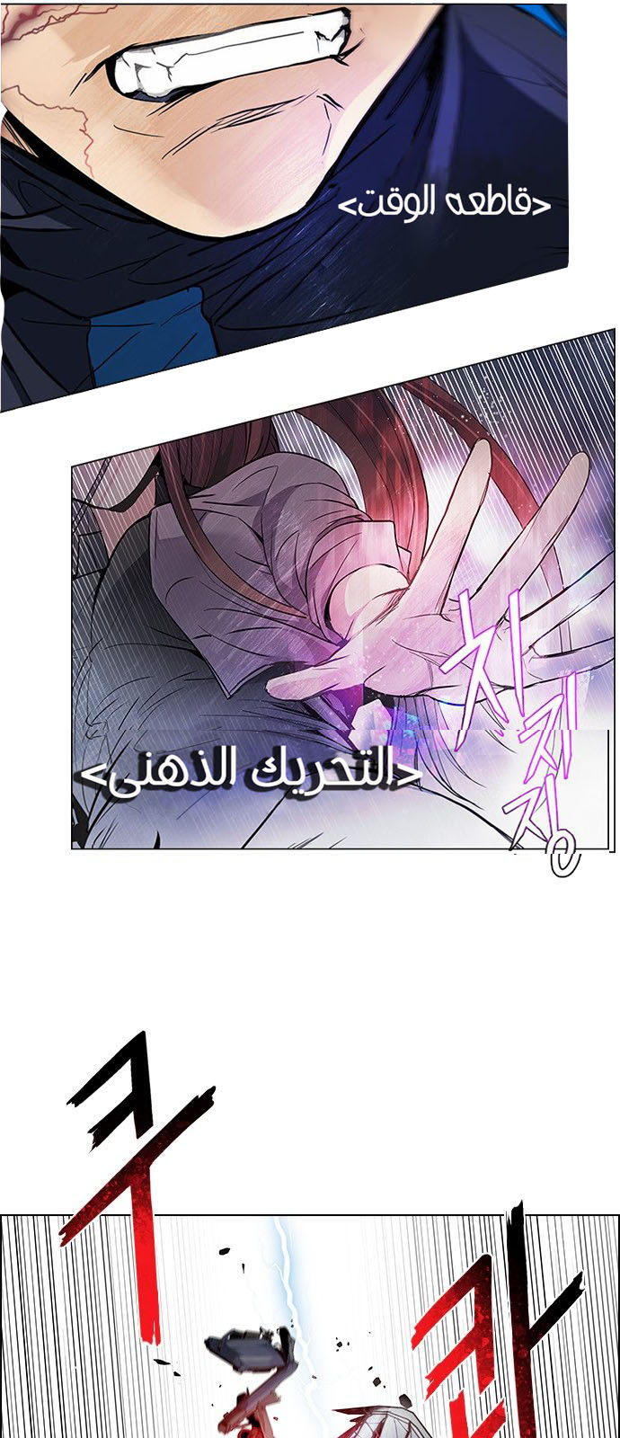 DICE: The Cube that Changes Everything: Chapter 176 - Page 2