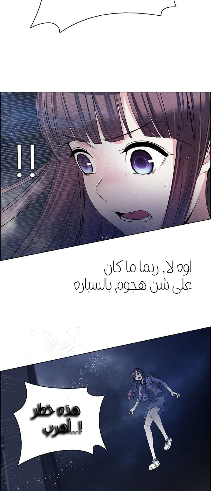 DICE: The Cube that Changes Everything: Chapter 176 - Page 9