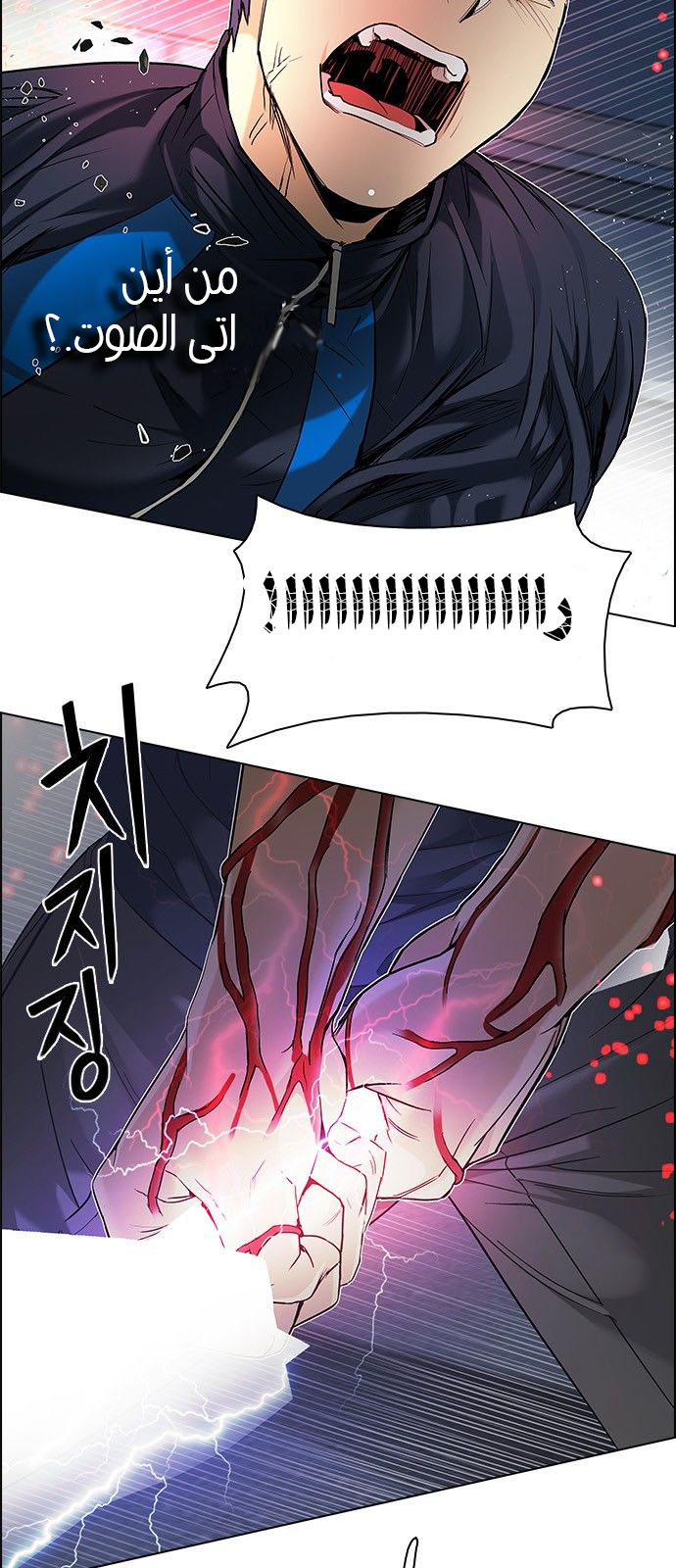 DICE: The Cube that Changes Everything: Chapter 176 - Page 11