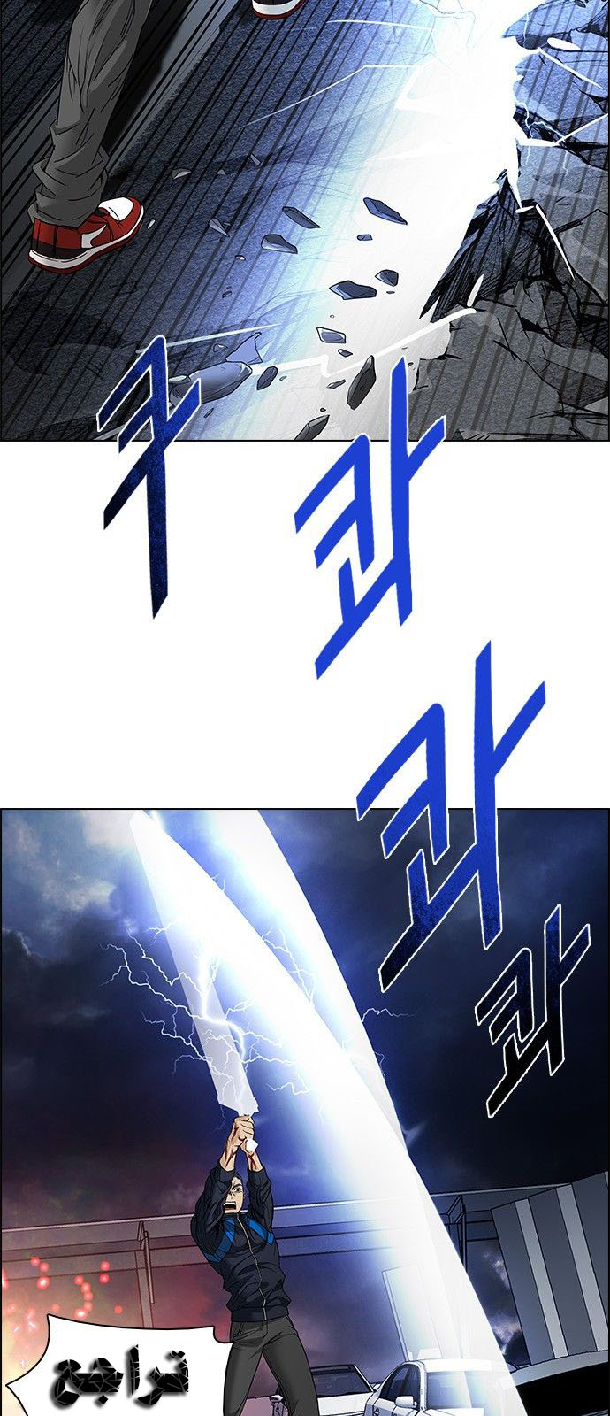 DICE: The Cube that Changes Everything: Chapter 176 - Page 13