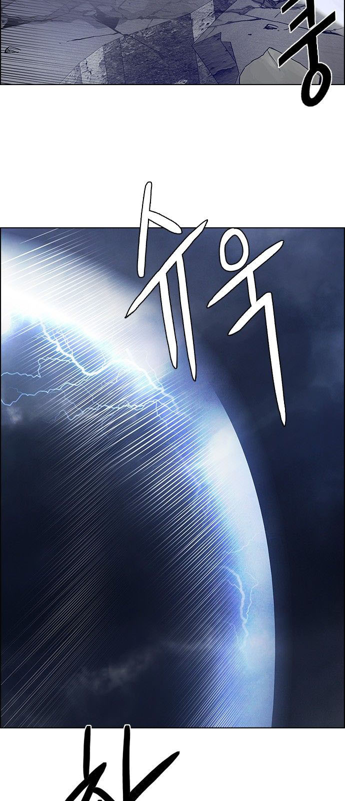 DICE: The Cube that Changes Everything: Chapter 176 - Page 15