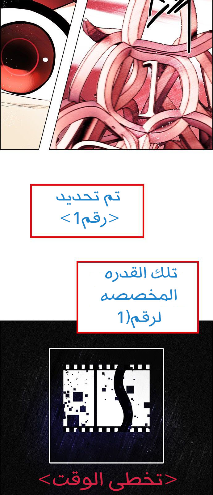 DICE: The Cube that Changes Everything: Chapter 176 - Page 21