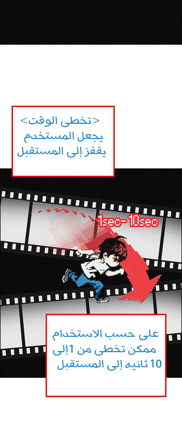 DICE: The Cube that Changes Everything: Chapter 176 - Page 22