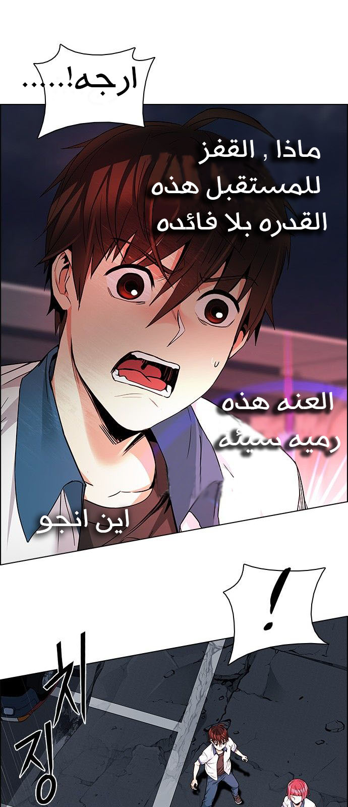 DICE: The Cube that Changes Everything: Chapter 176 - Page 23