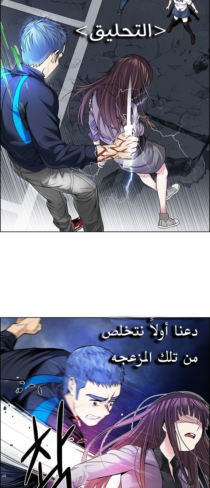 DICE: The Cube that Changes Everything: Chapter 176 - Page 24