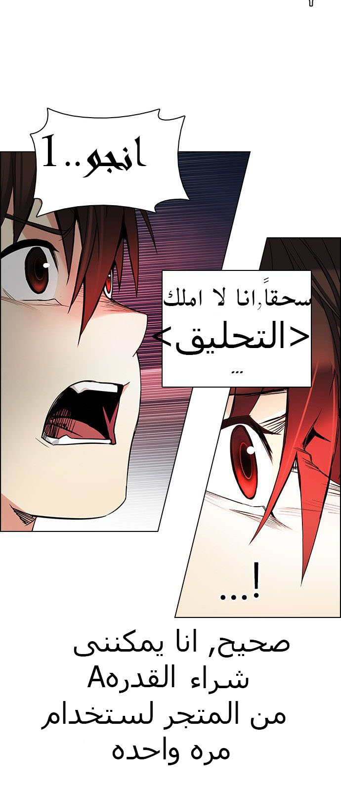 DICE: The Cube that Changes Everything: Chapter 176 - Page 26