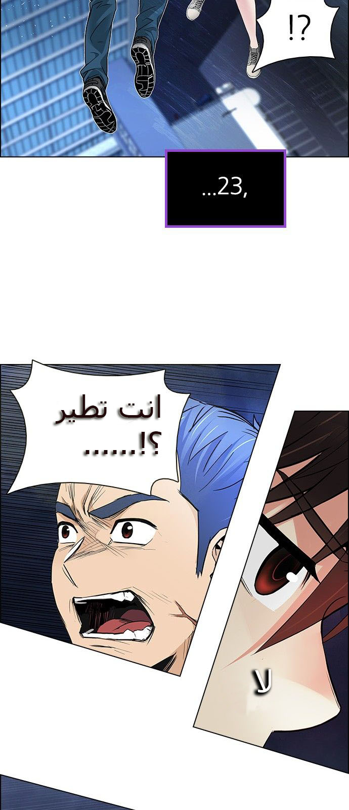 DICE: The Cube that Changes Everything: Chapter 176 - Page 33