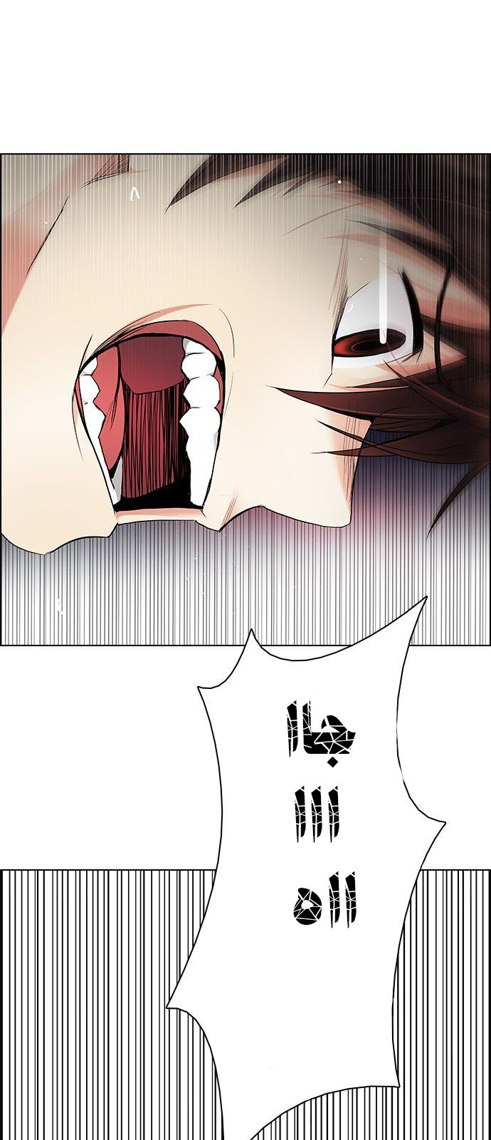 DICE: The Cube that Changes Everything: Chapter 176 - Page 41