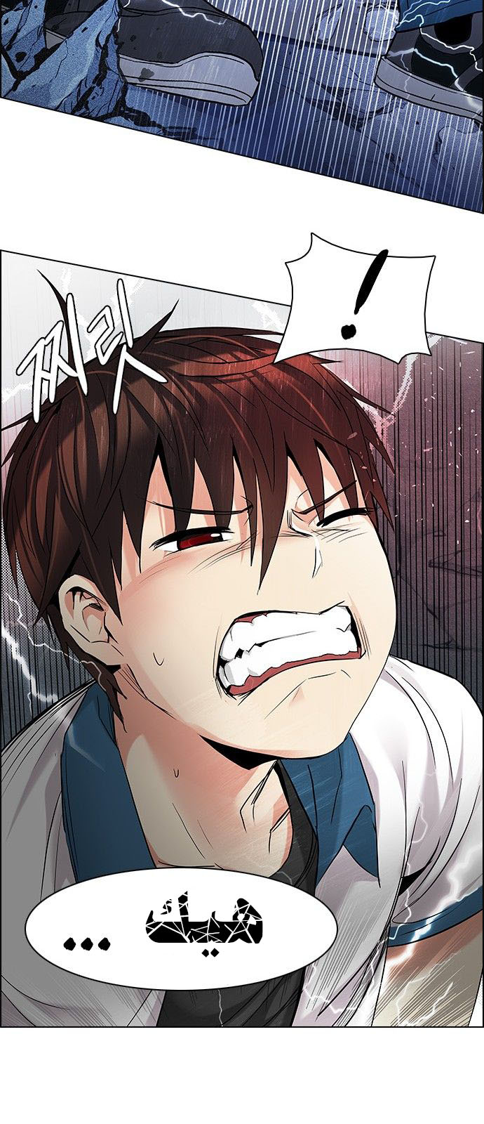 DICE: The Cube that Changes Everything: Chapter 176 - Page 44