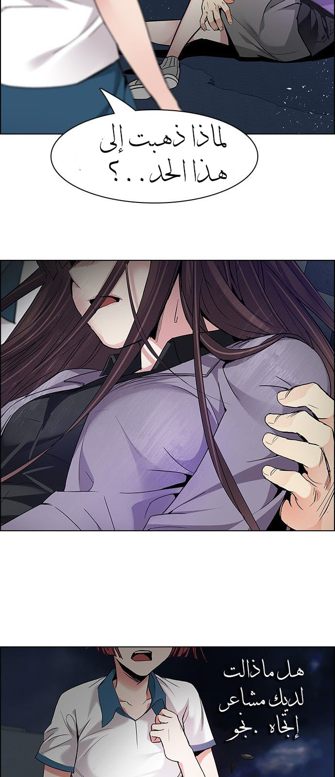 DICE: The Cube that Changes Everything: Chapter 176 - Page 46