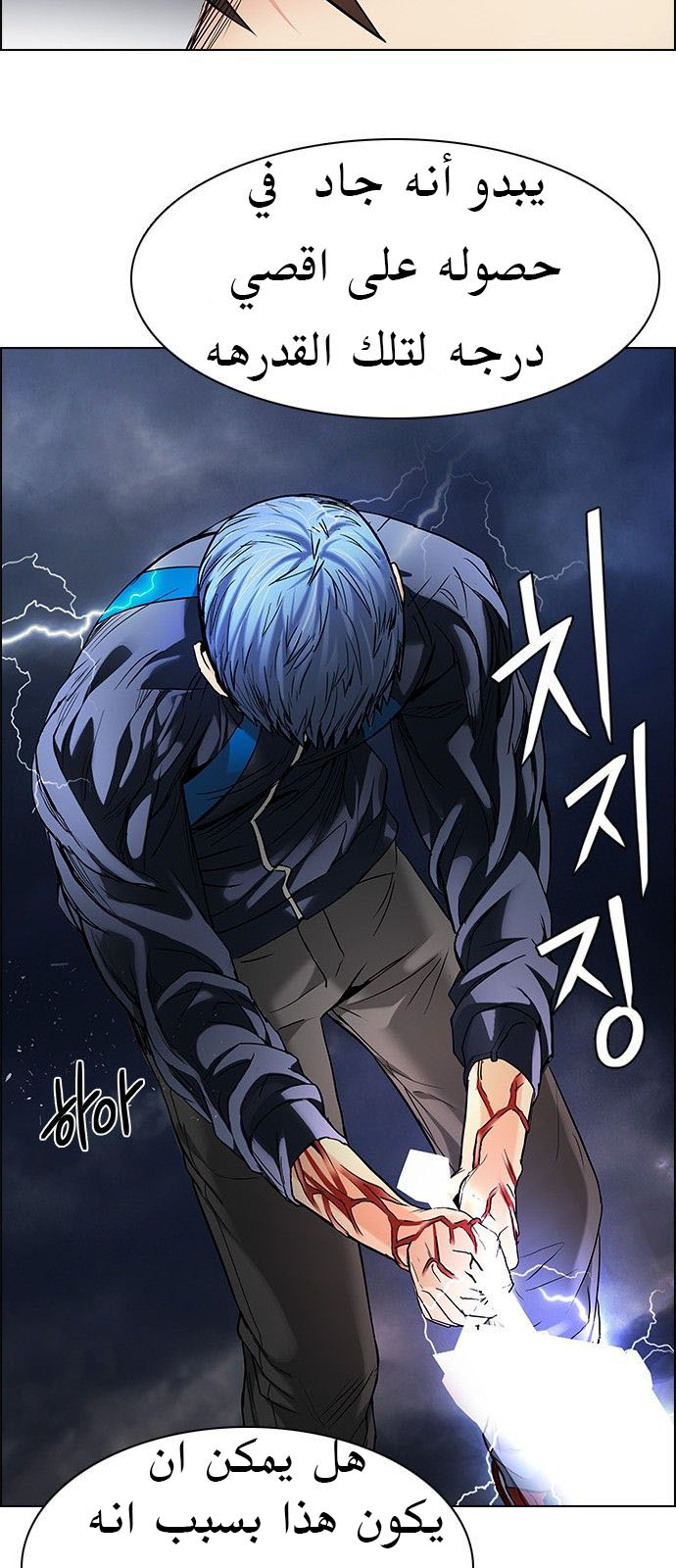 DICE: The Cube that Changes Everything: Chapter 176 - Page 48